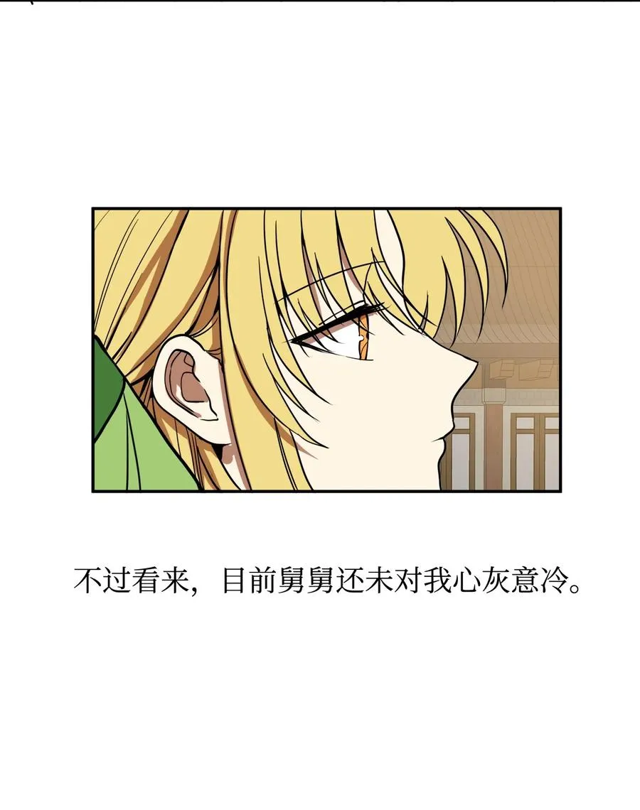 06 赎罪 第23页