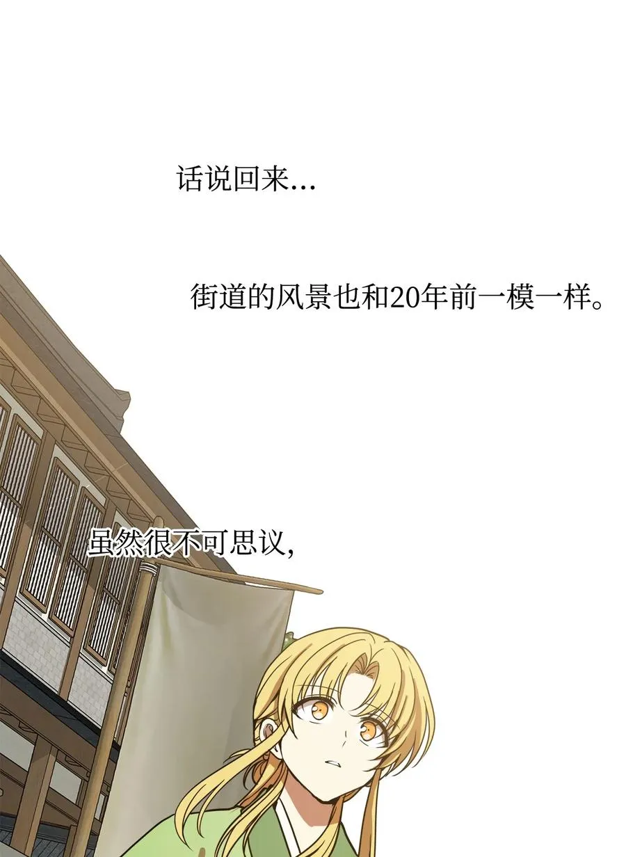 06 赎罪 第24页