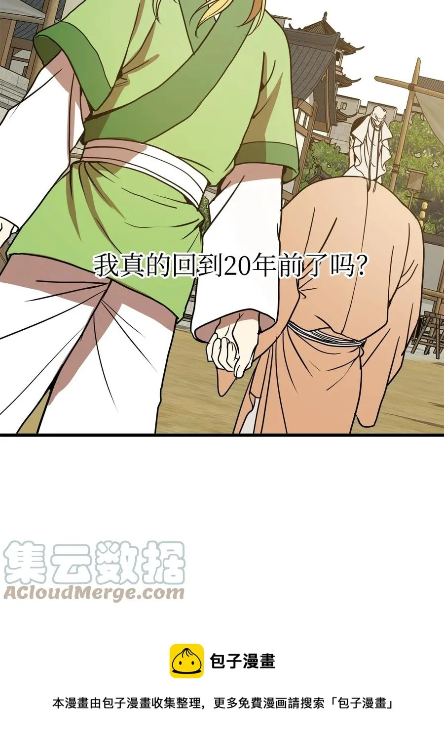 06 赎罪 第25页