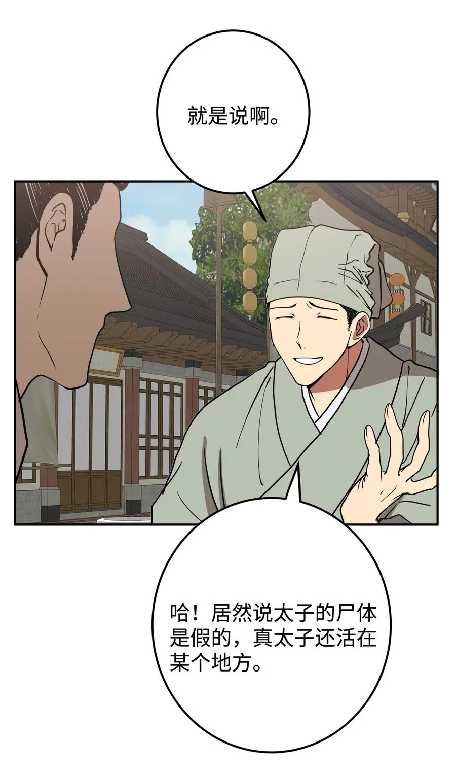 06 赎罪 第27页