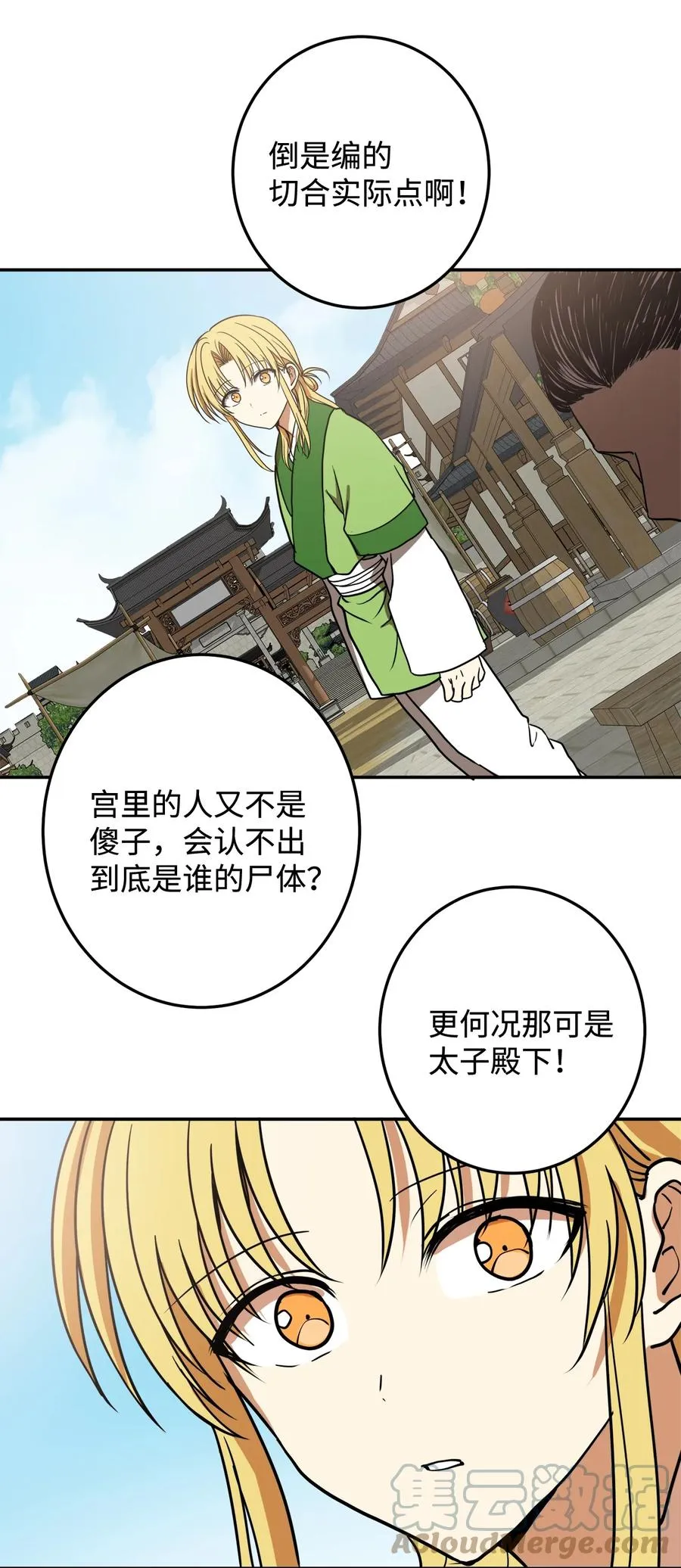 06 赎罪 第28页