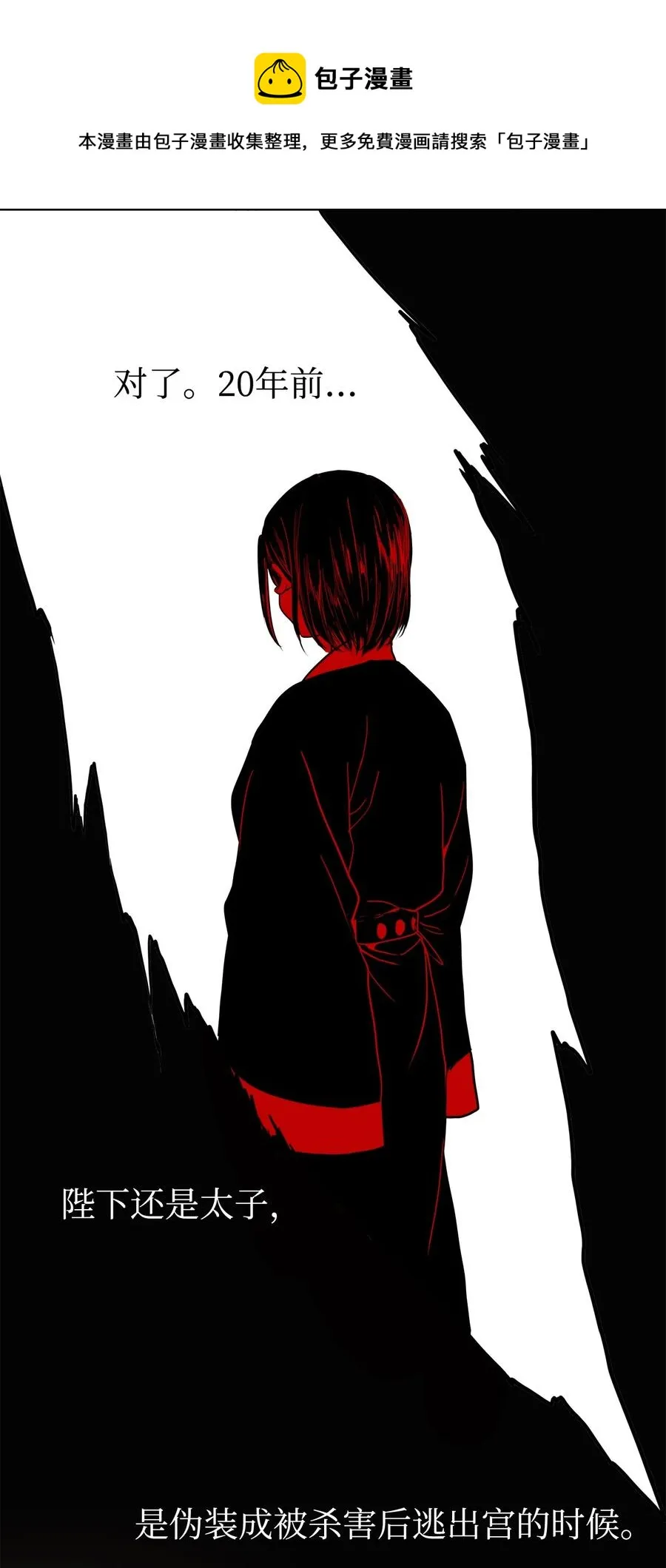 06 赎罪 第29页
