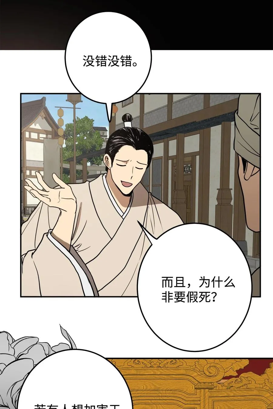 06 赎罪 第30页