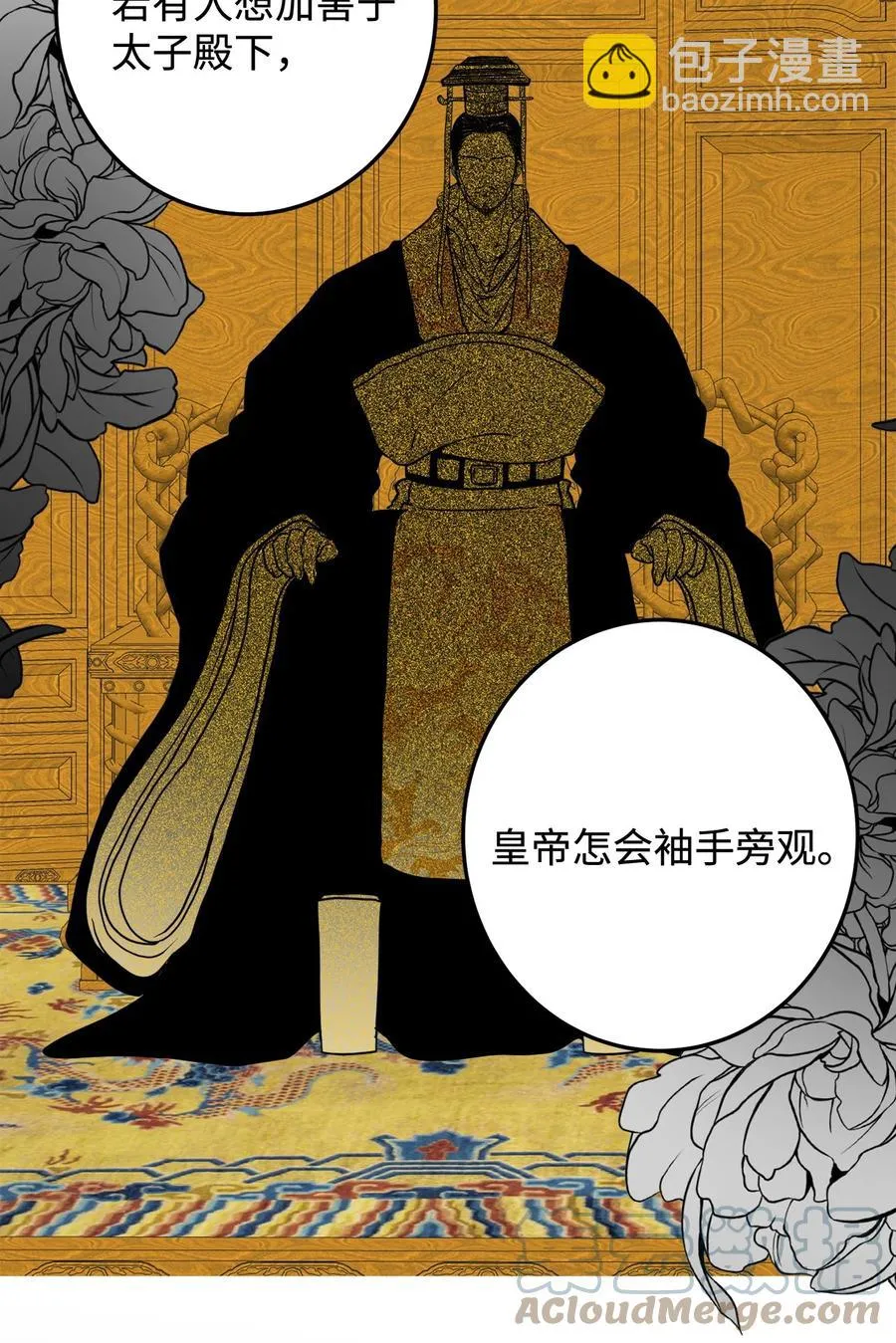 06 赎罪 第31页