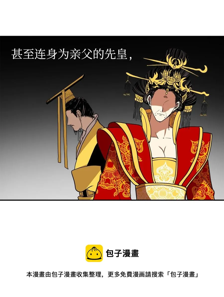 06 赎罪 第33页