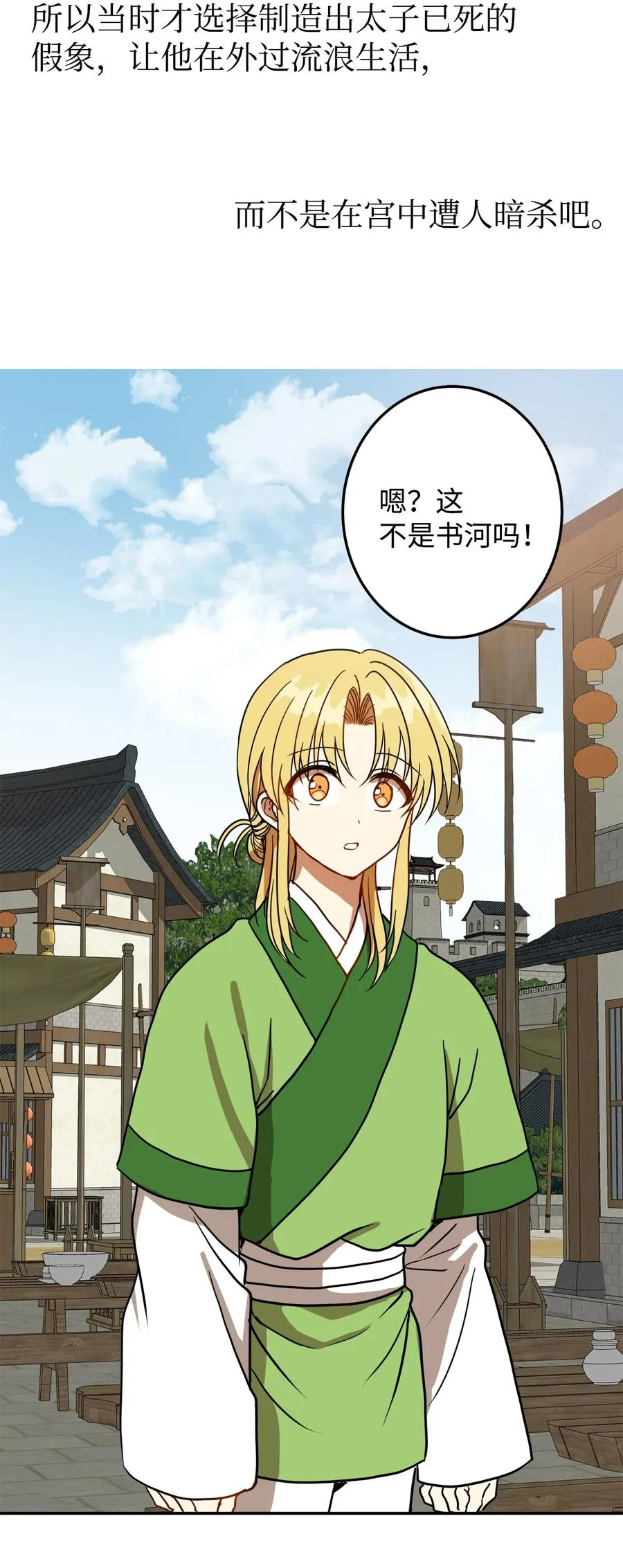 06 赎罪 第35页
