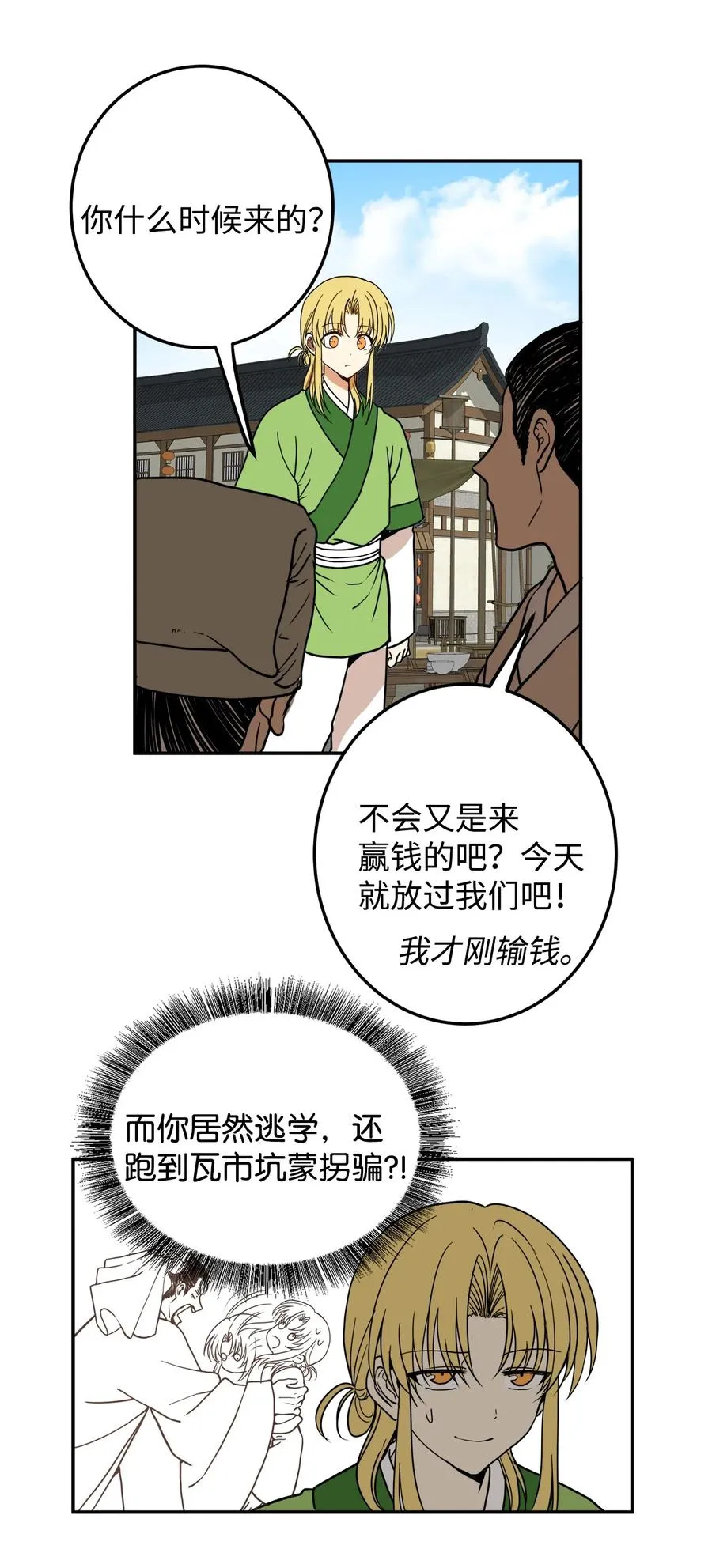 06 赎罪 第36页
