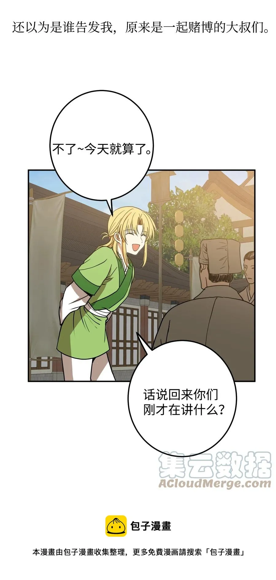 06 赎罪 第37页