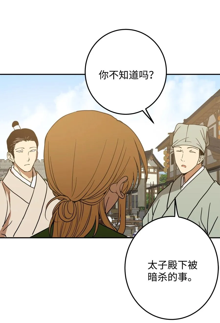 06 赎罪 第38页