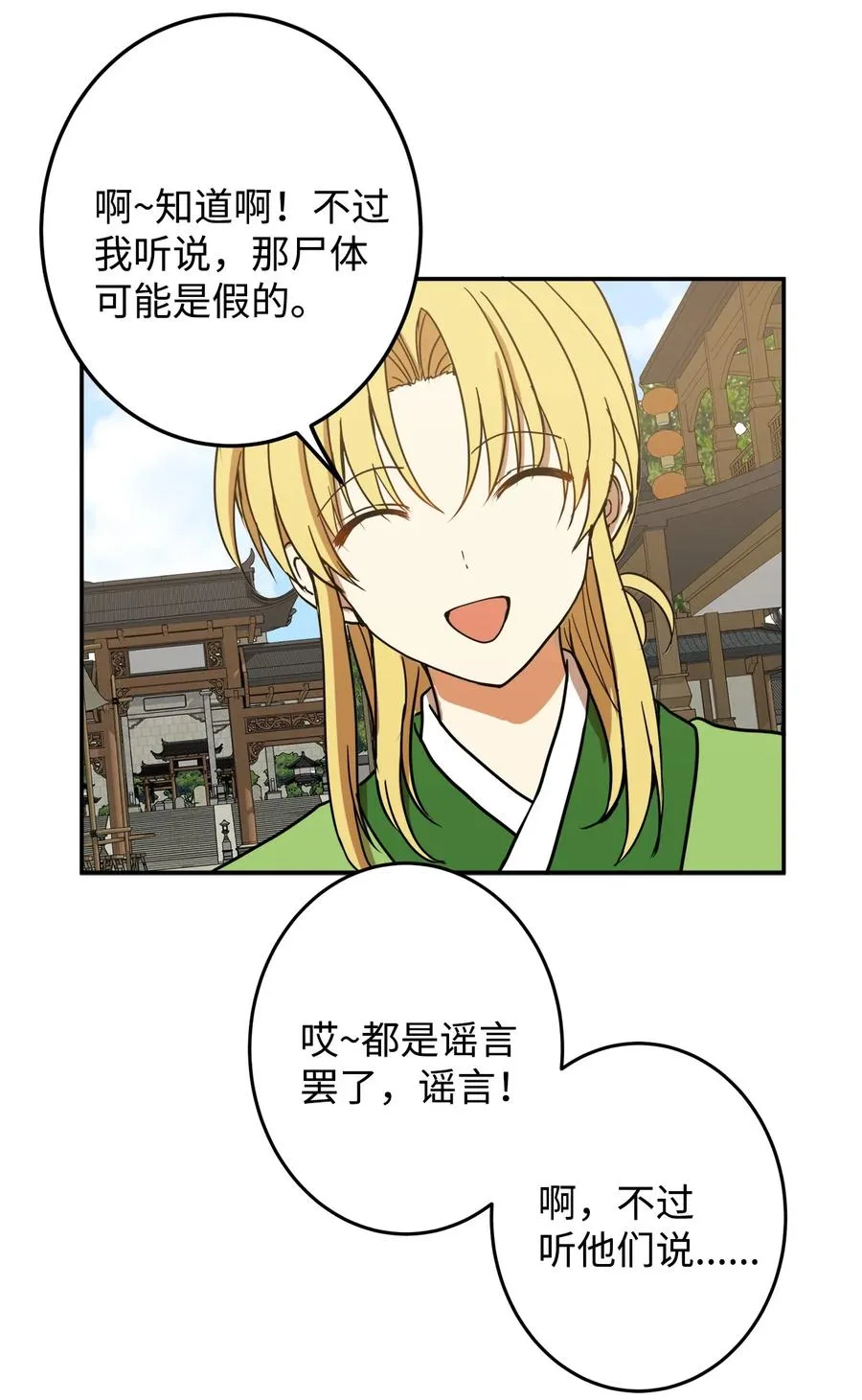 06 赎罪 第39页