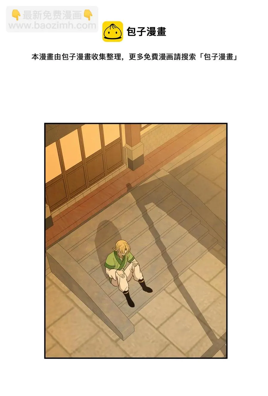 06 赎罪 第41页
