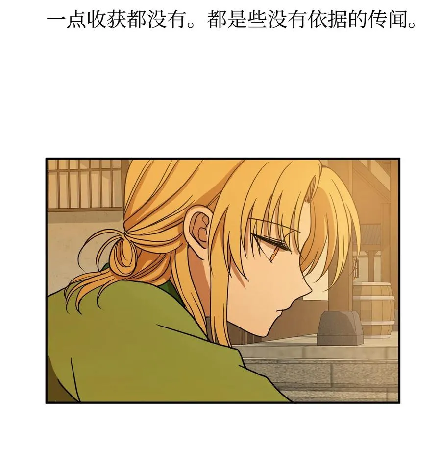 06 赎罪 第42页
