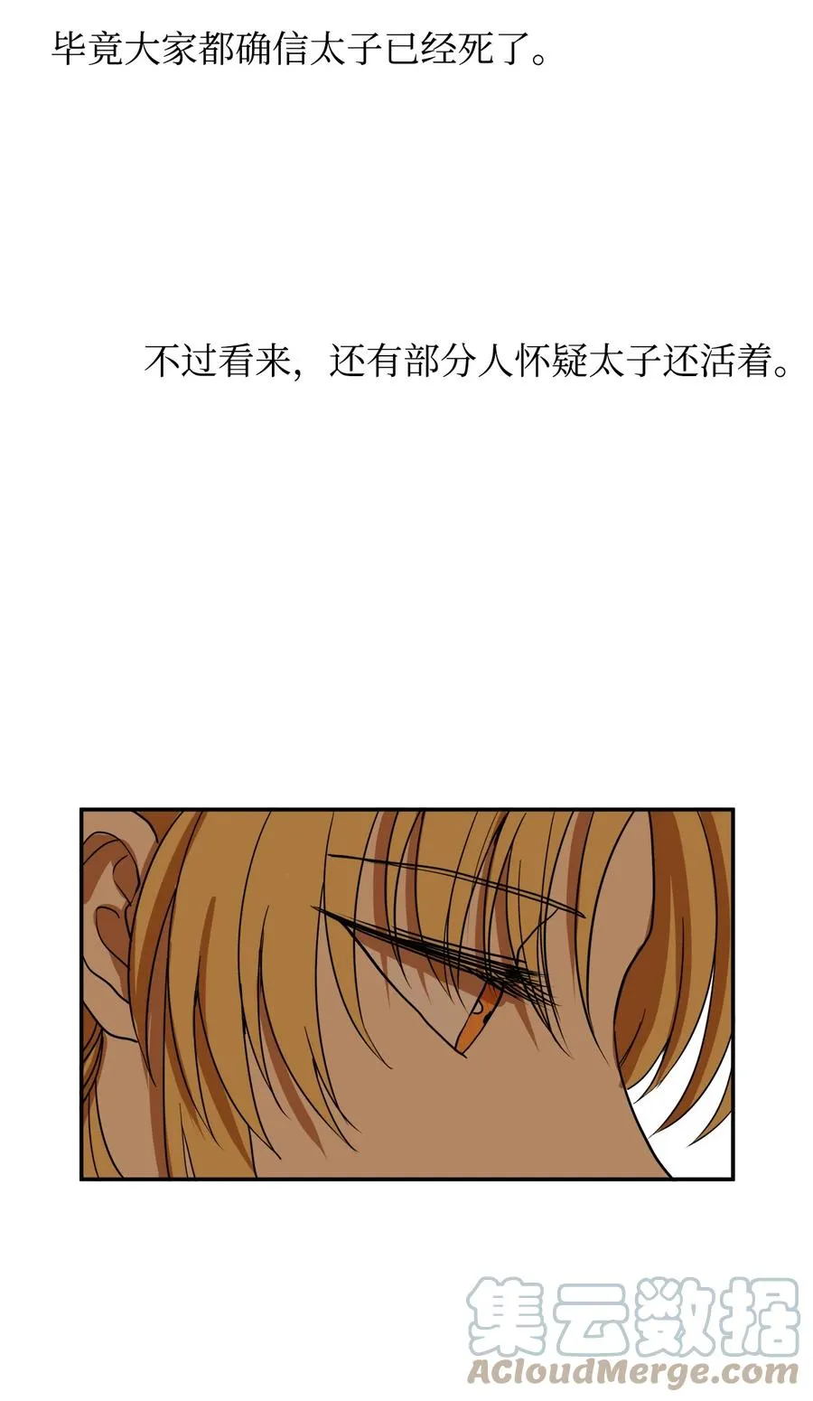 06 赎罪 第43页