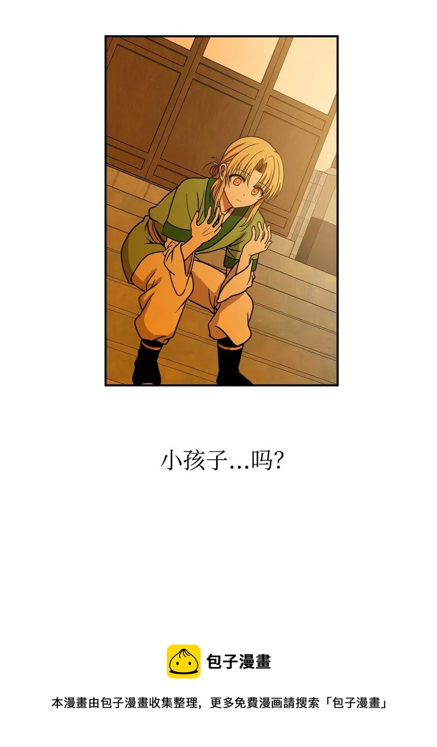 06 赎罪 第45页