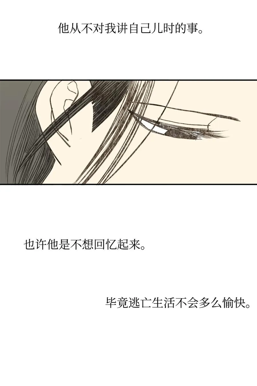 06 赎罪 第48页