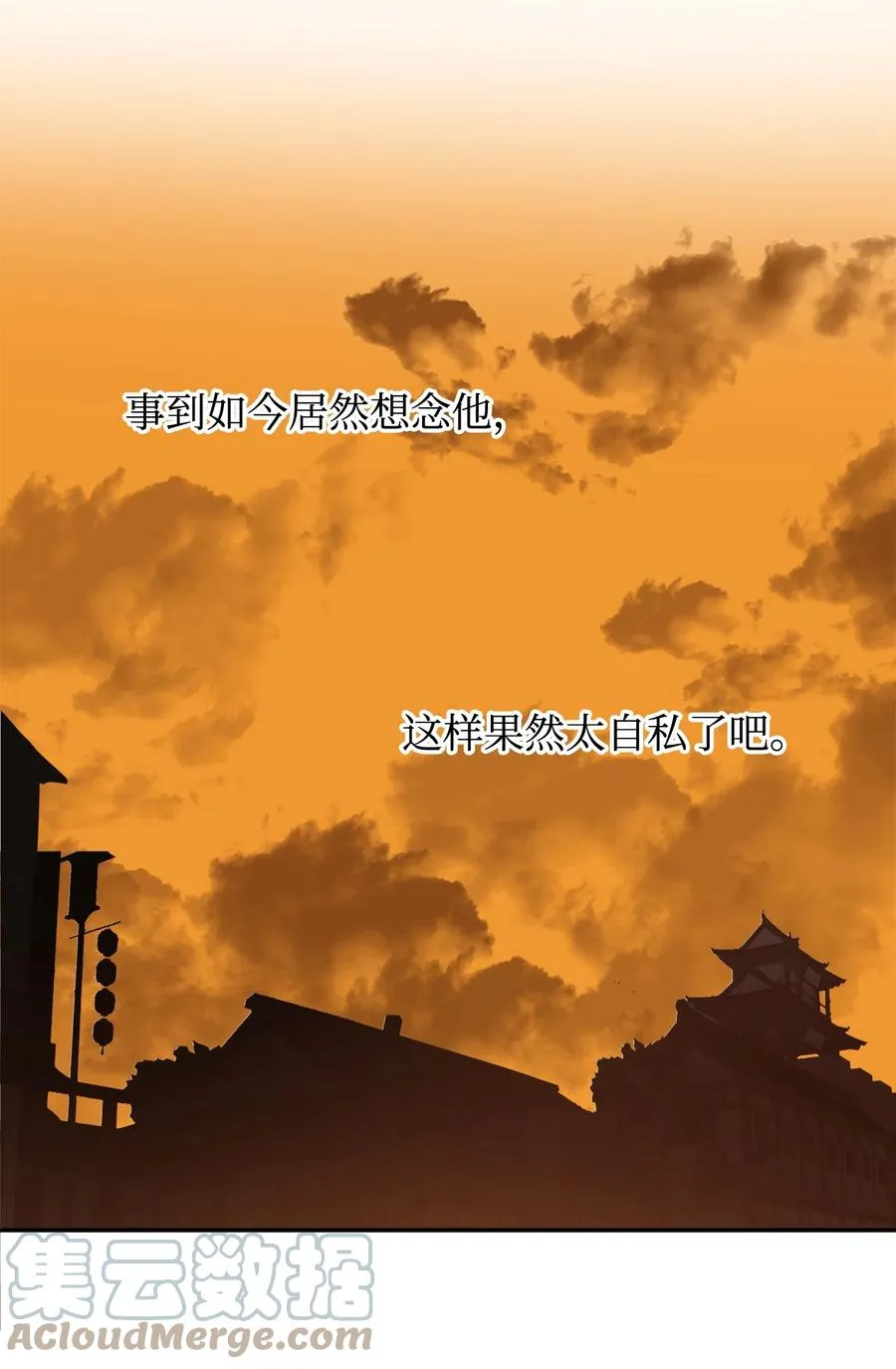 06 赎罪 第52页