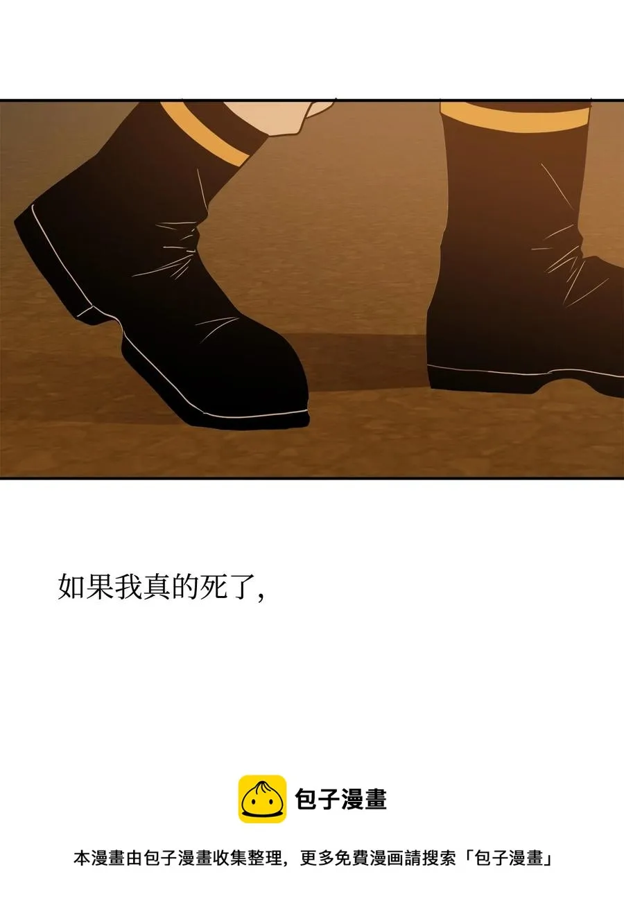 06 赎罪 第53页