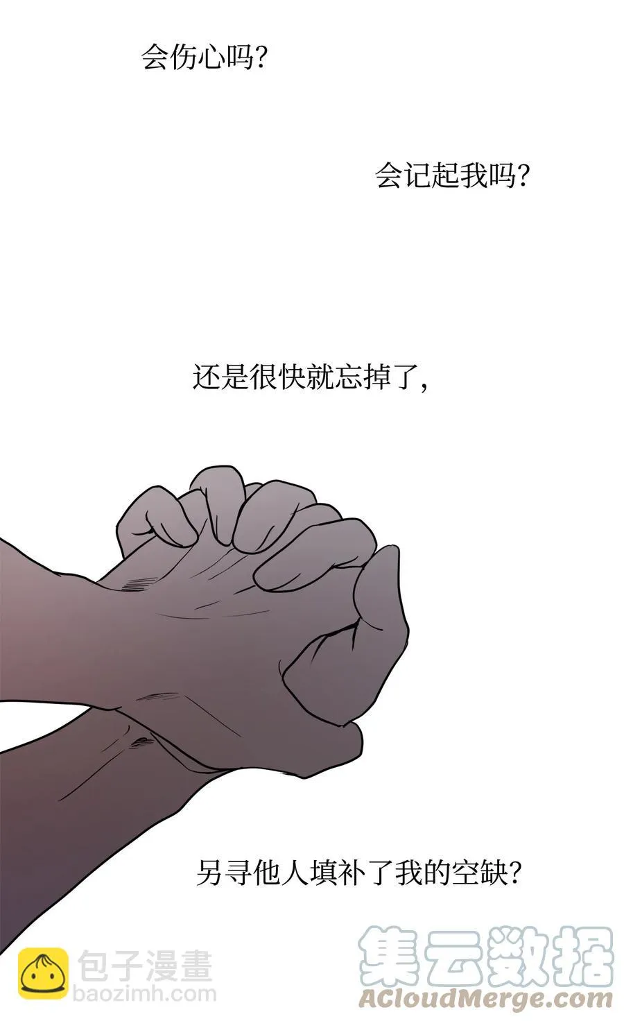 06 赎罪 第55页