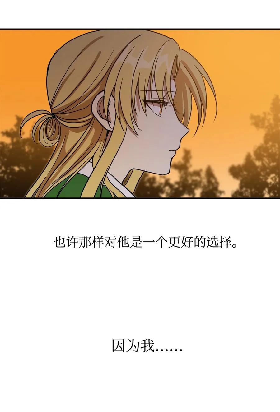 06 赎罪 第56页