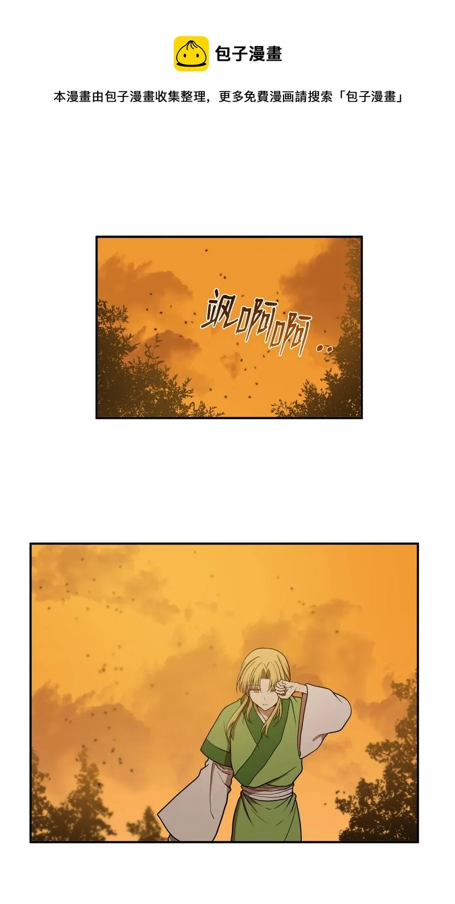 06 赎罪 第57页