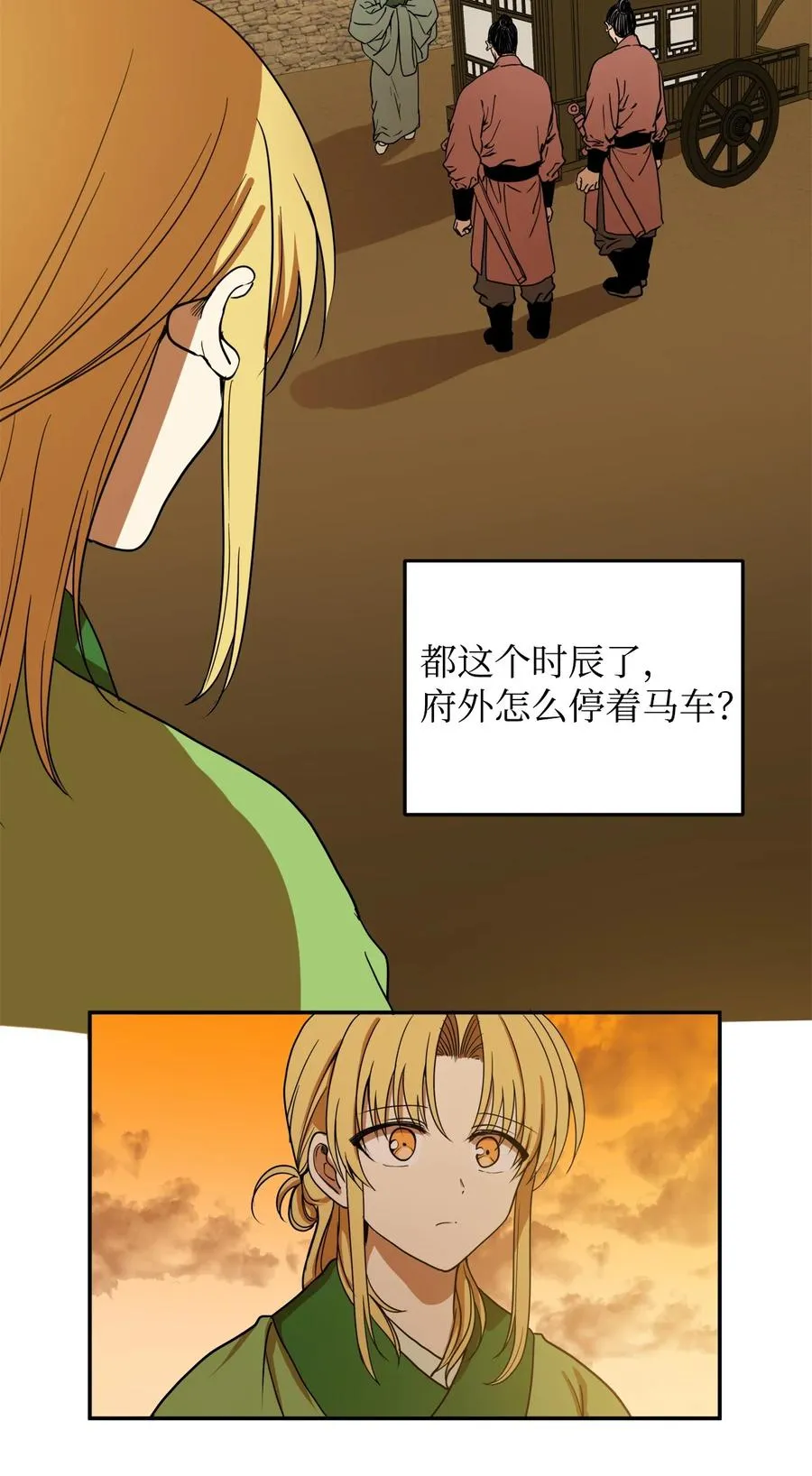 06 赎罪 第59页