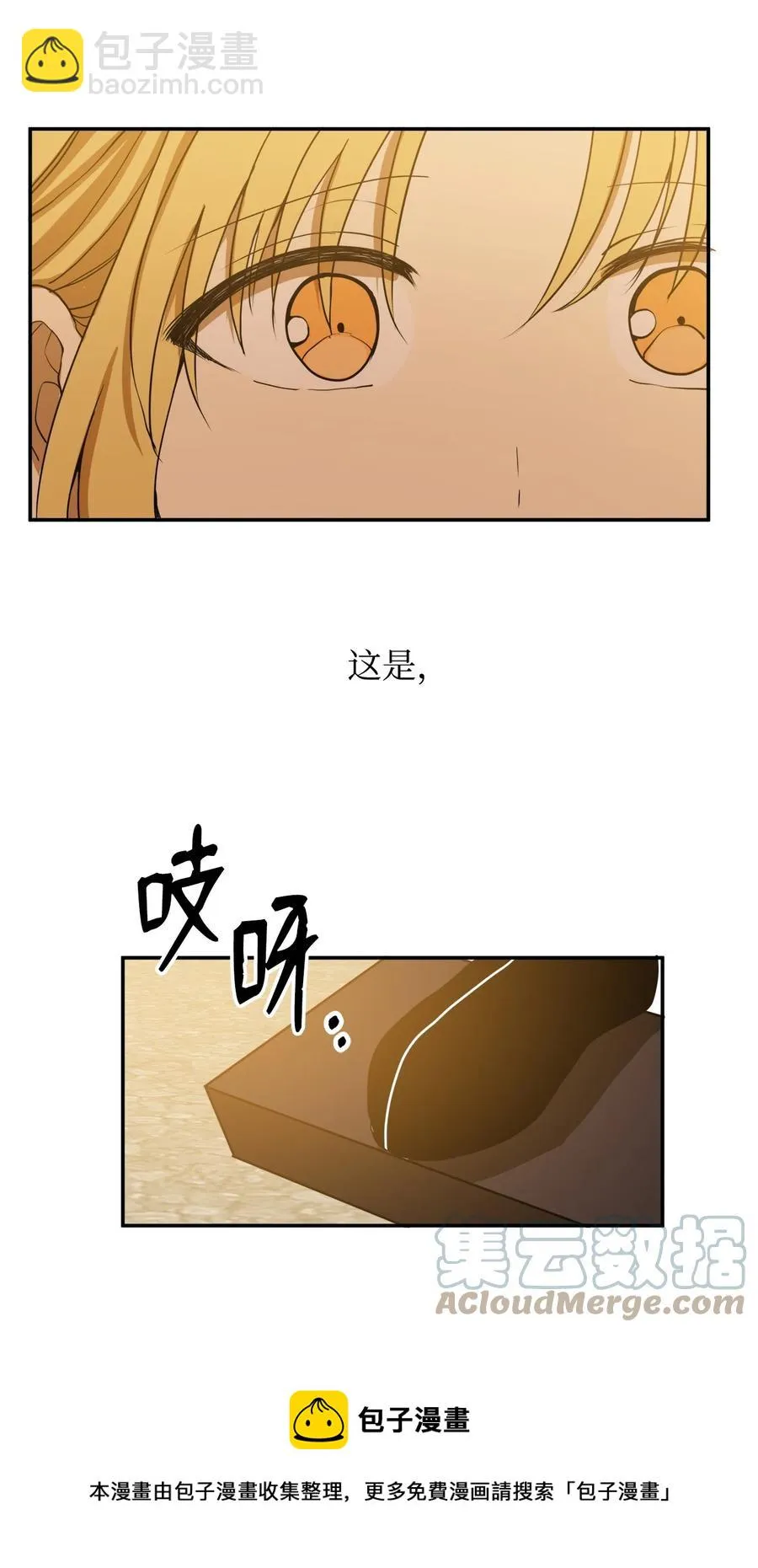 06 赎罪 第61页