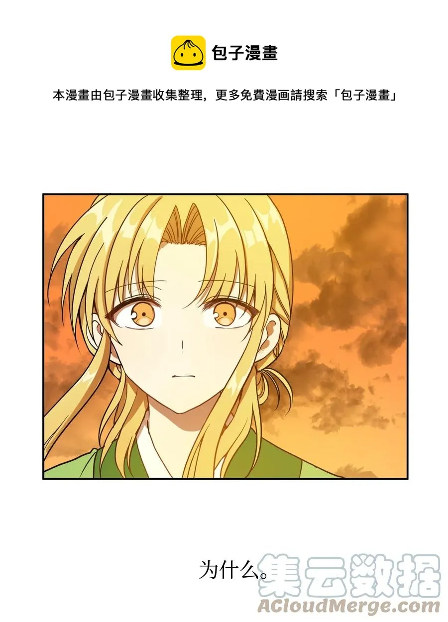07 我曾欺瞒过的人 第1页