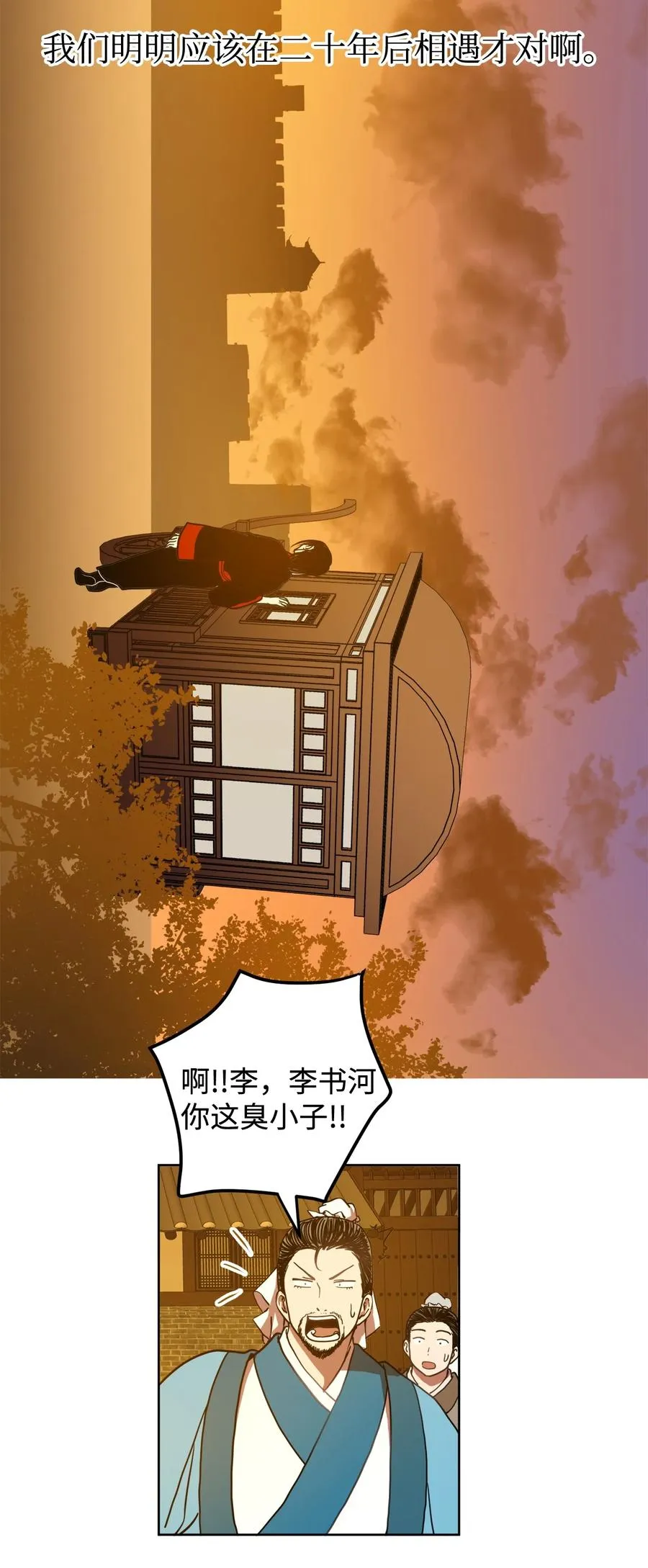 07 我曾欺瞒过的人 第3页