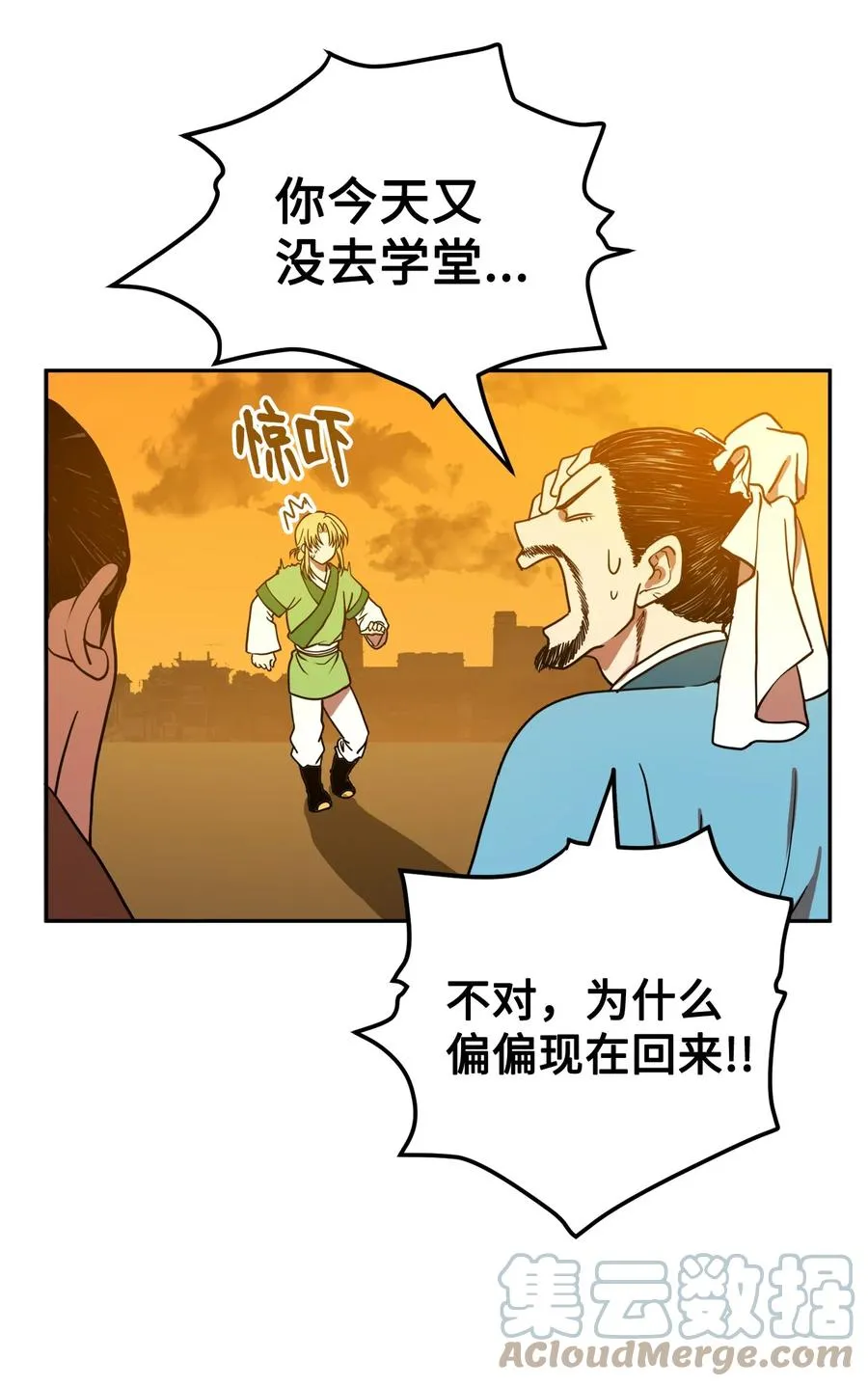07 我曾欺瞒过的人 第4页