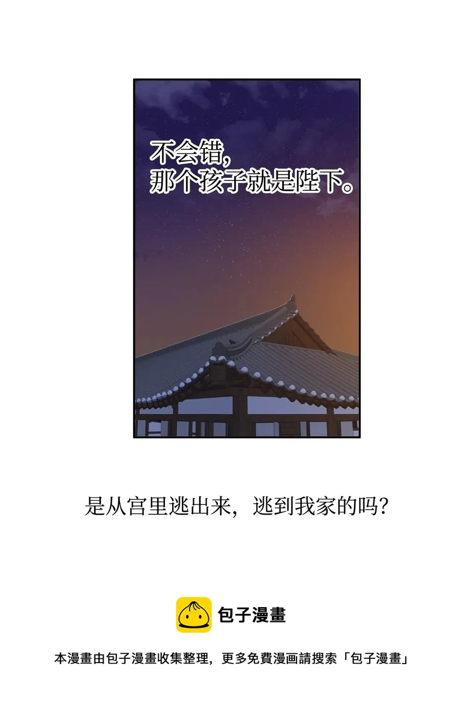 07 我曾欺瞒过的人 第5页