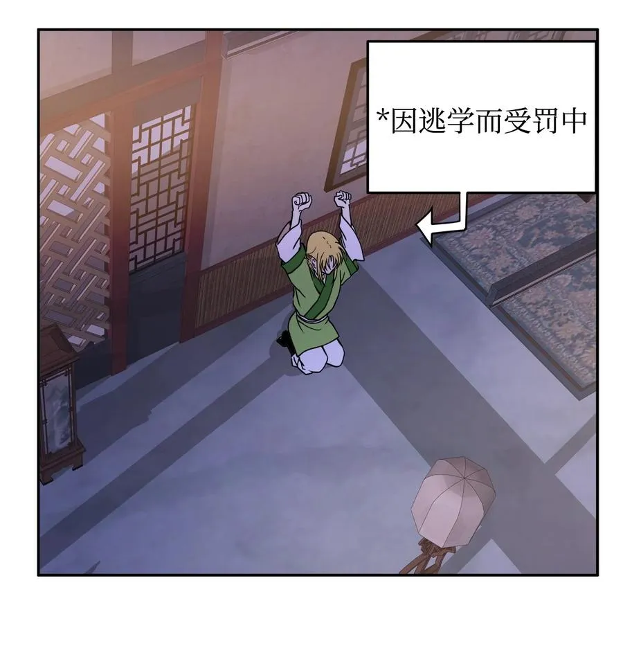 07 我曾欺瞒过的人 第6页