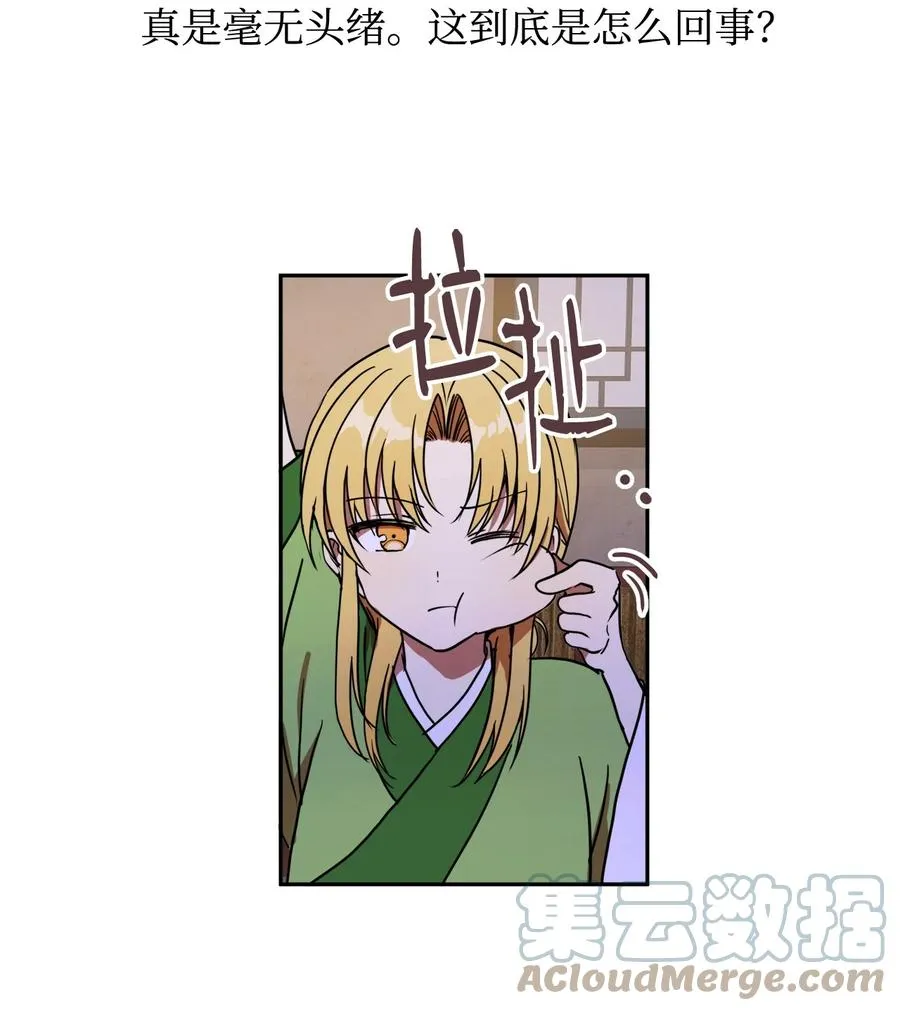 07 我曾欺瞒过的人 第7页