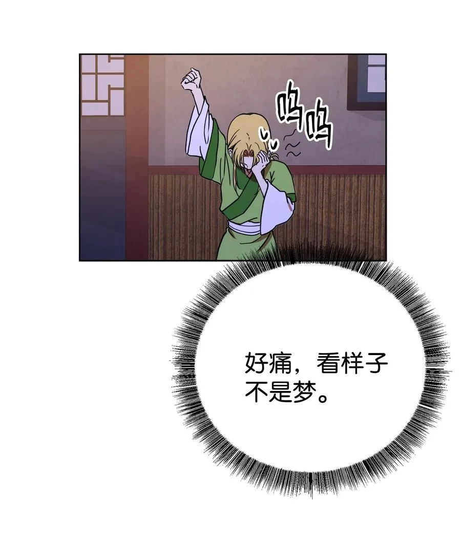 07 我曾欺瞒过的人 第8页