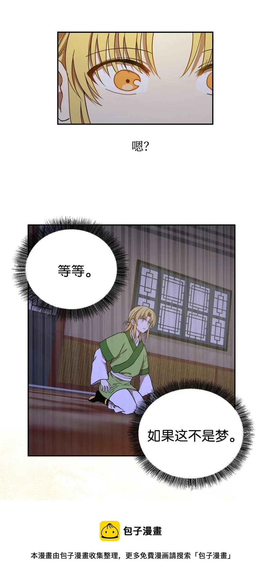 07 我曾欺瞒过的人 第9页