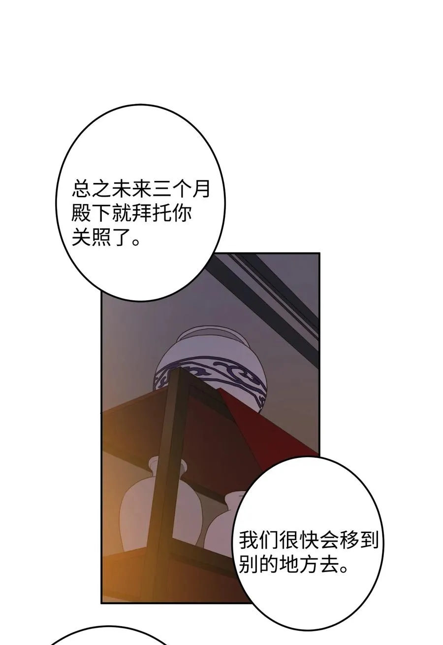 07 我曾欺瞒过的人 第12页
