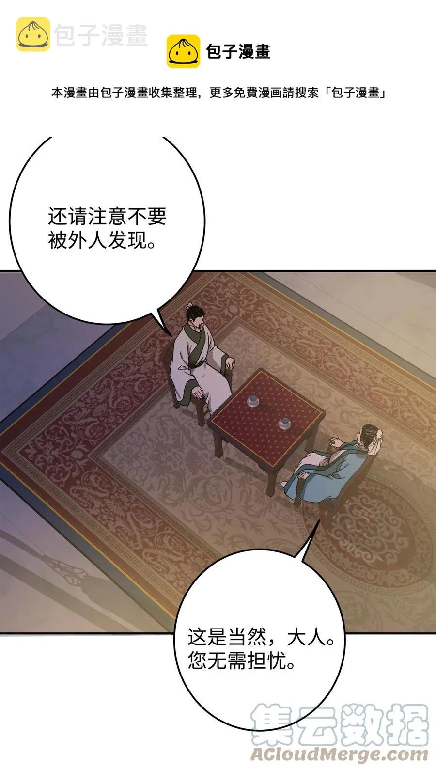 07 我曾欺瞒过的人 第13页