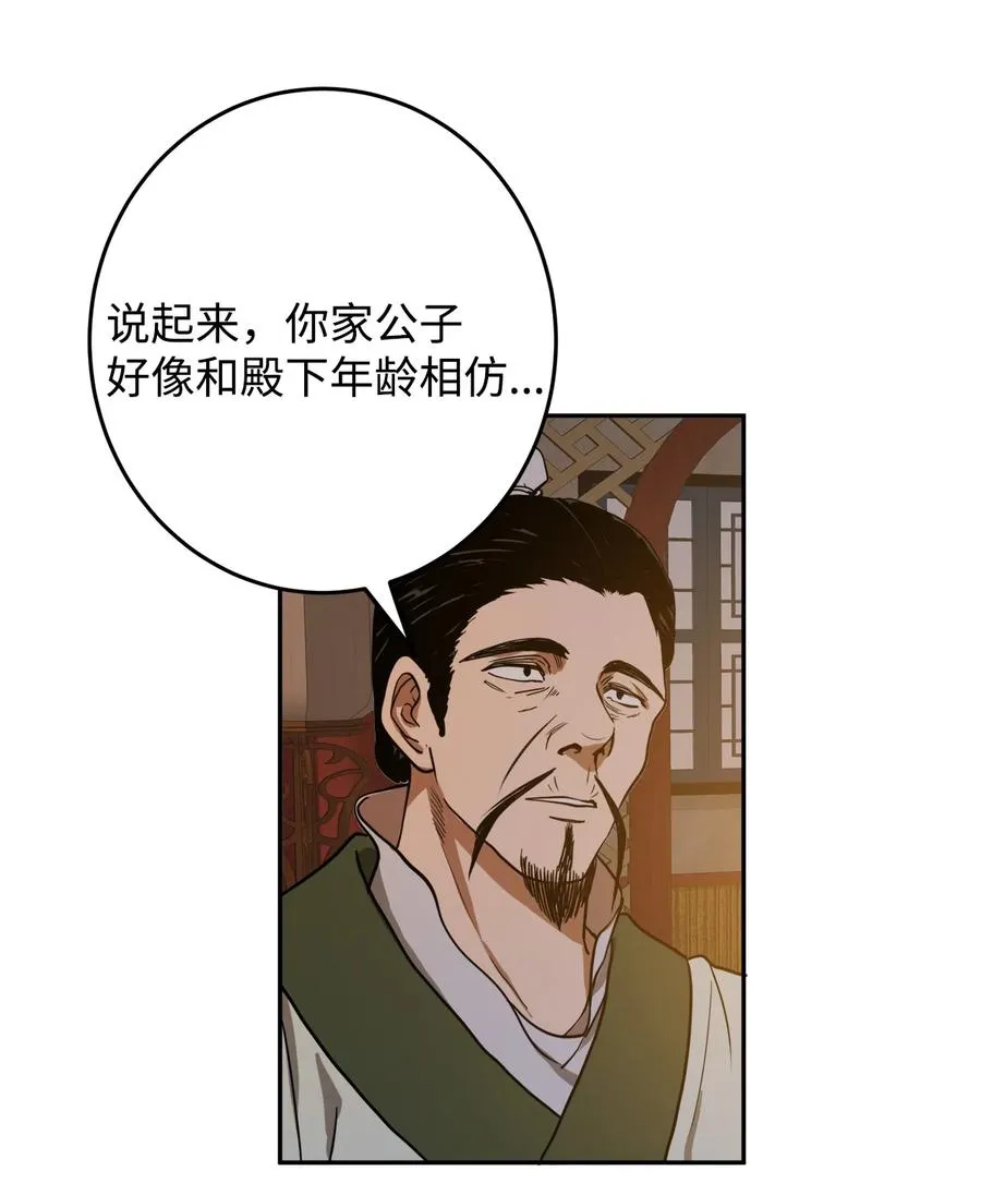 07 我曾欺瞒过的人 第14页