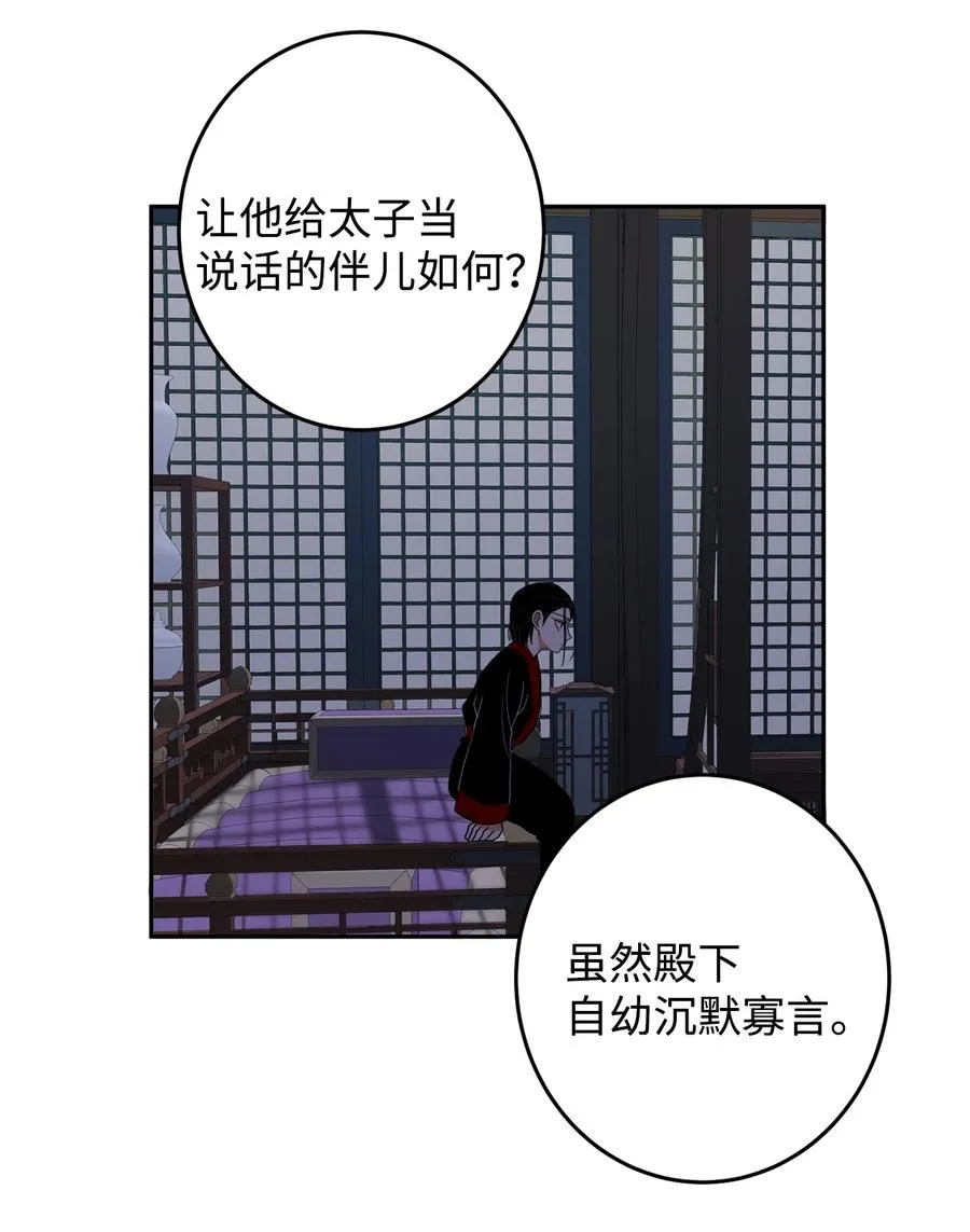 07 我曾欺瞒过的人 第15页