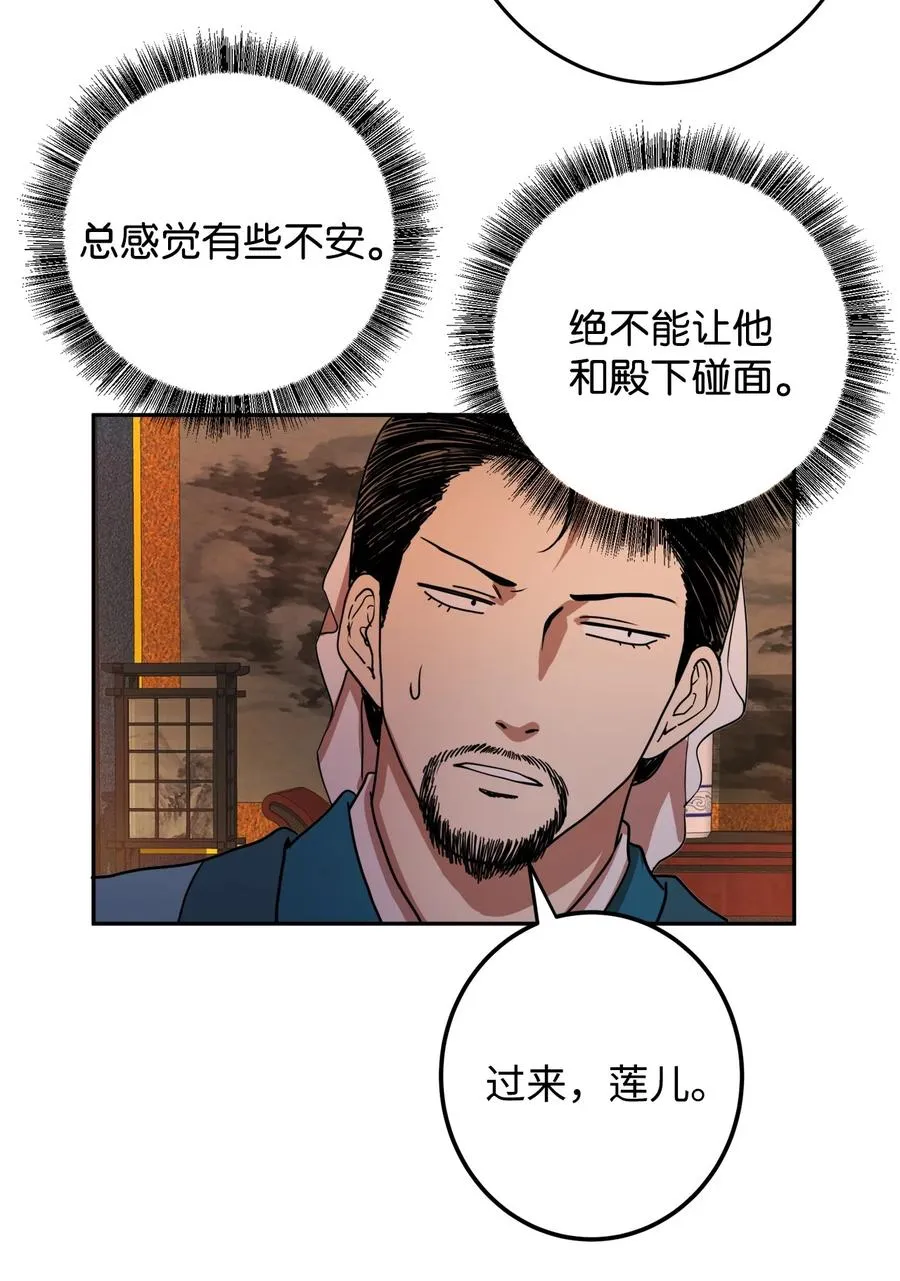07 我曾欺瞒过的人 第18页