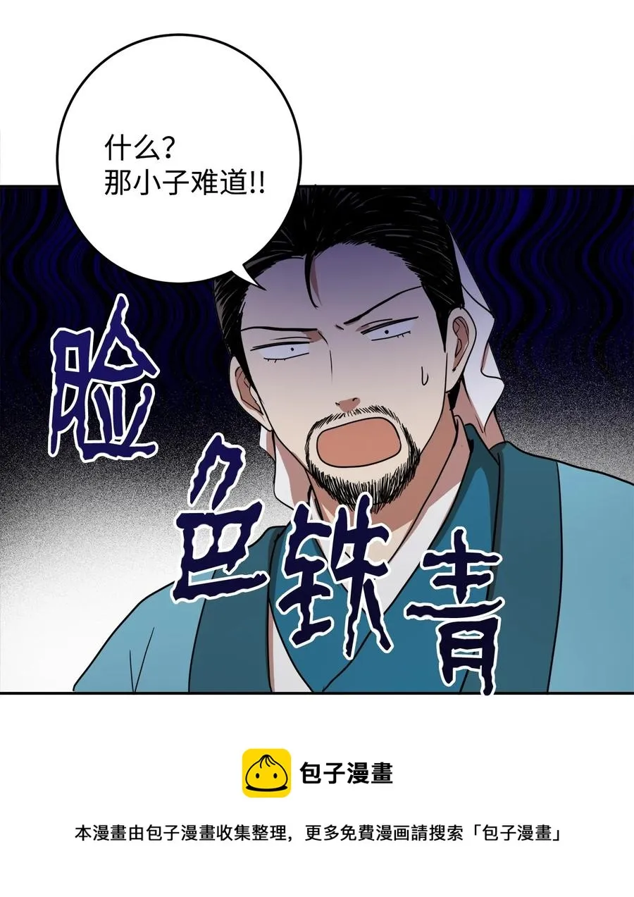 07 我曾欺瞒过的人 第21页
