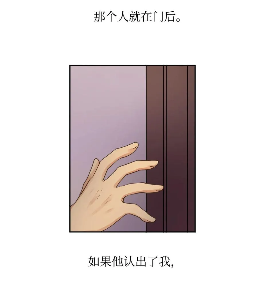07 我曾欺瞒过的人 第24页