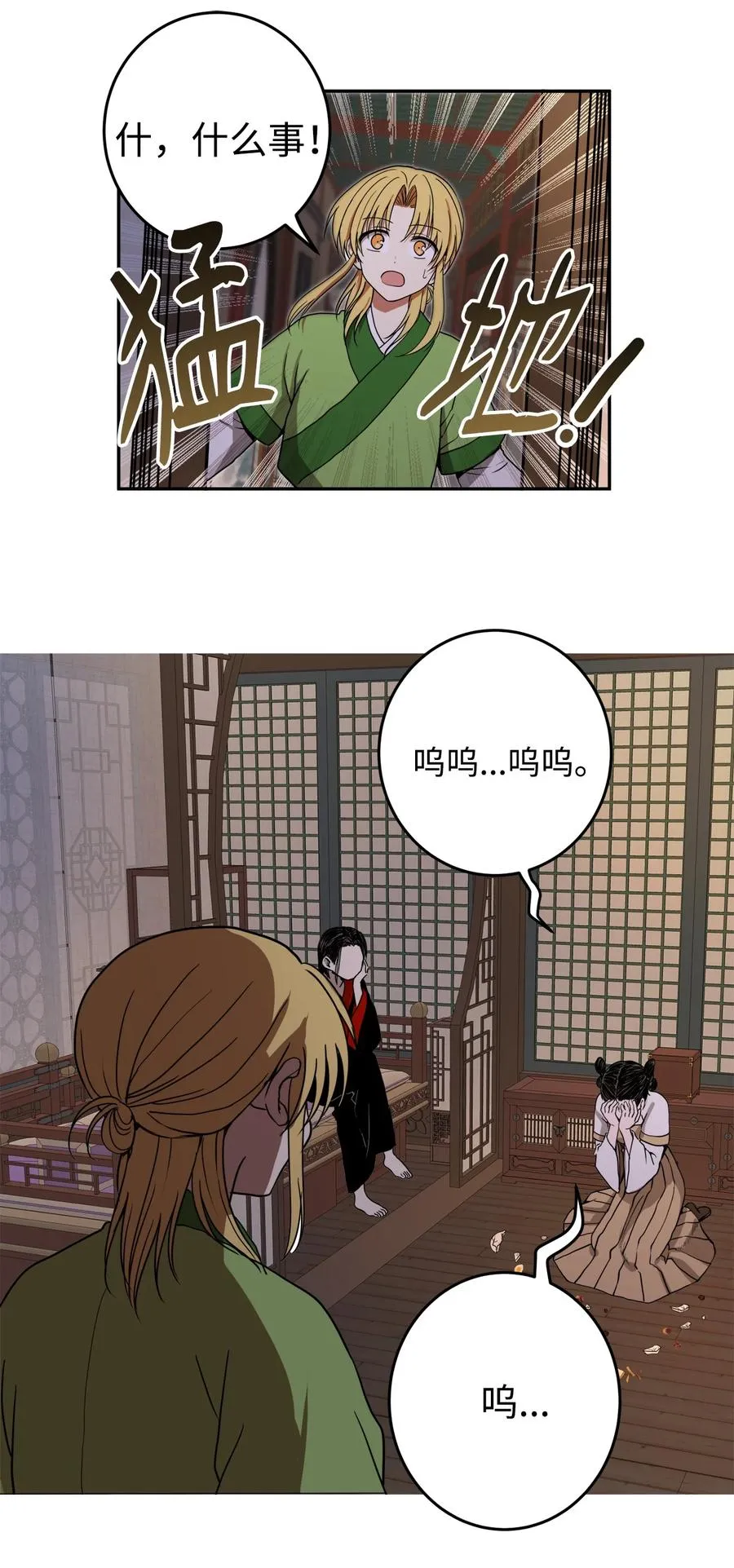 07 我曾欺瞒过的人 第26页