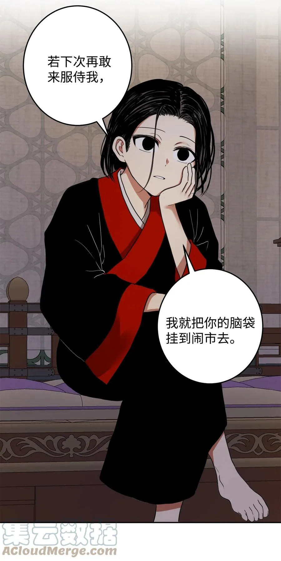 07 我曾欺瞒过的人 第28页