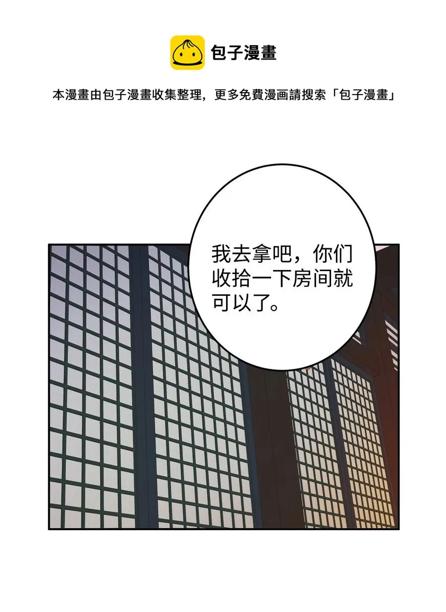07 我曾欺瞒过的人 第33页