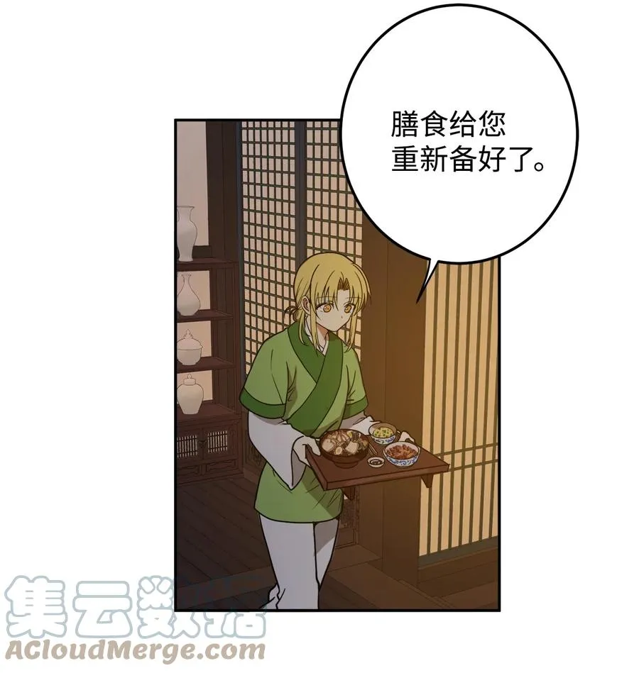07 我曾欺瞒过的人 第34页