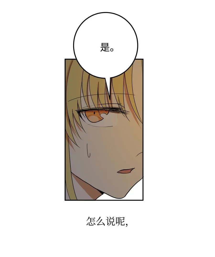 07 我曾欺瞒过的人 第36页