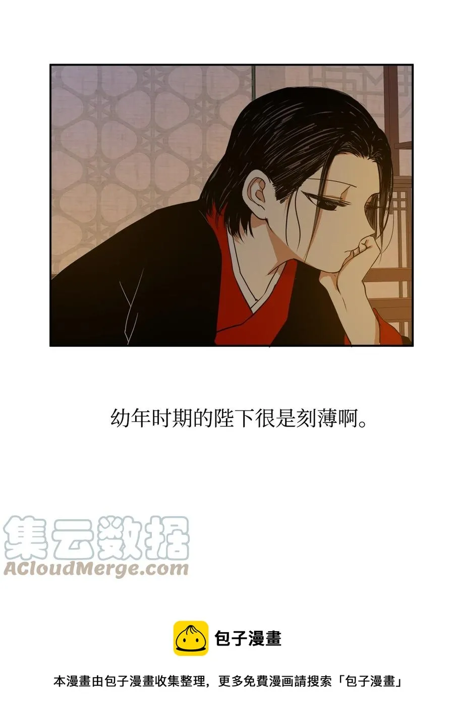 07 我曾欺瞒过的人 第37页