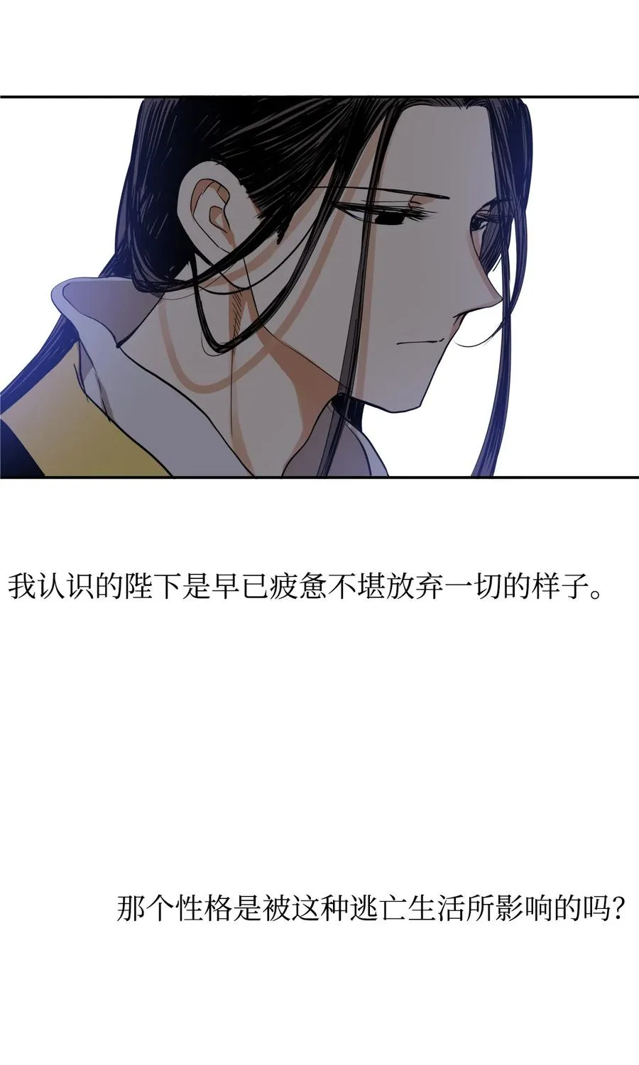 07 我曾欺瞒过的人 第38页