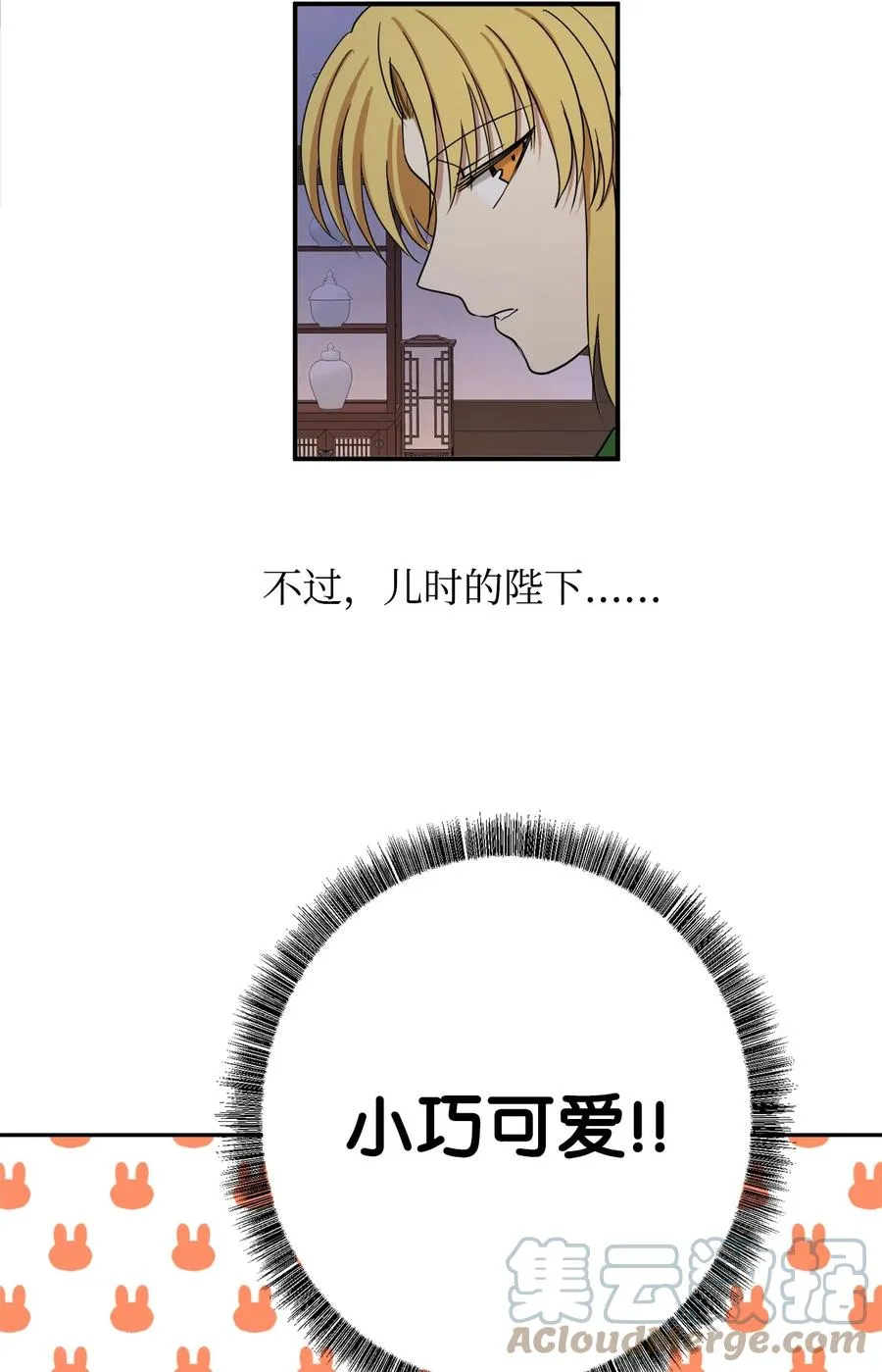 07 我曾欺瞒过的人 第40页