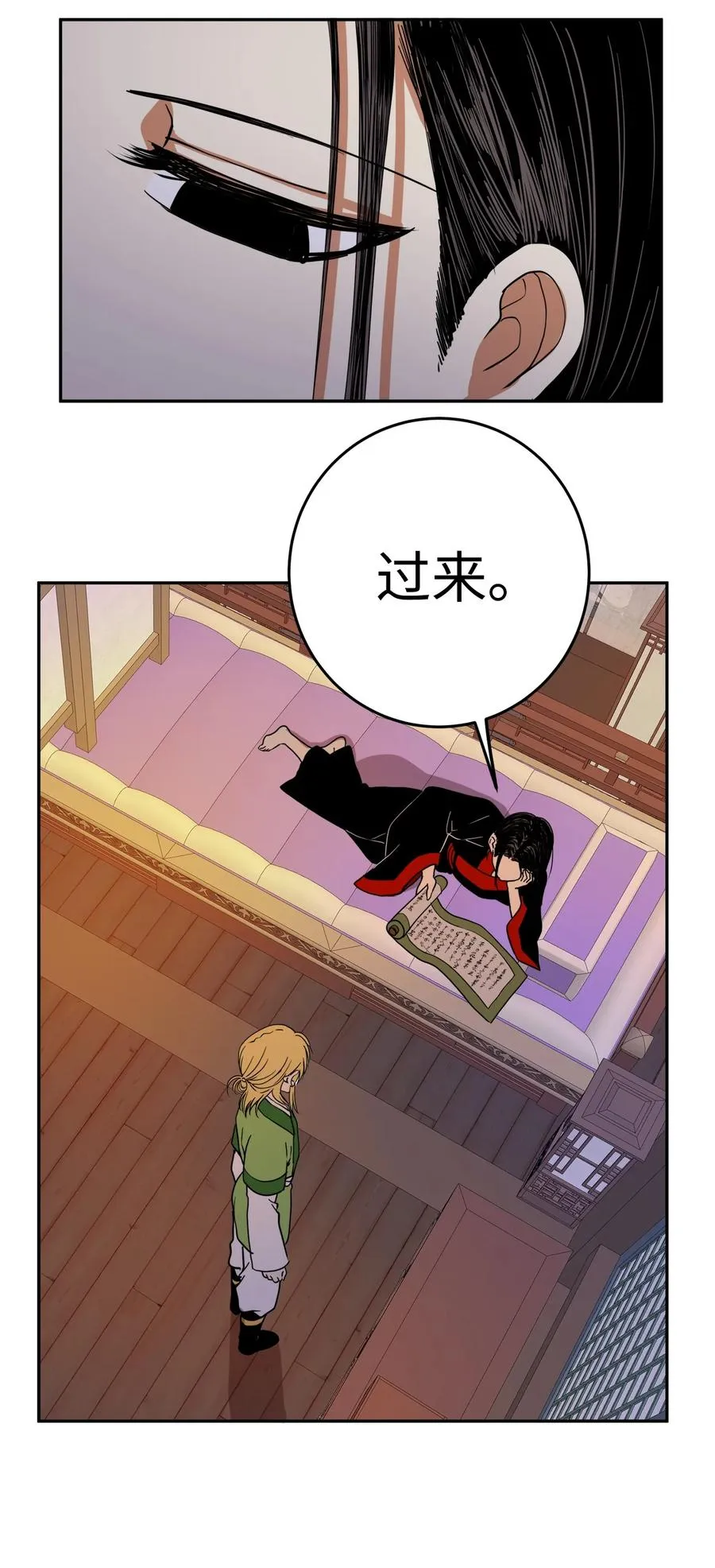 07 我曾欺瞒过的人 第44页